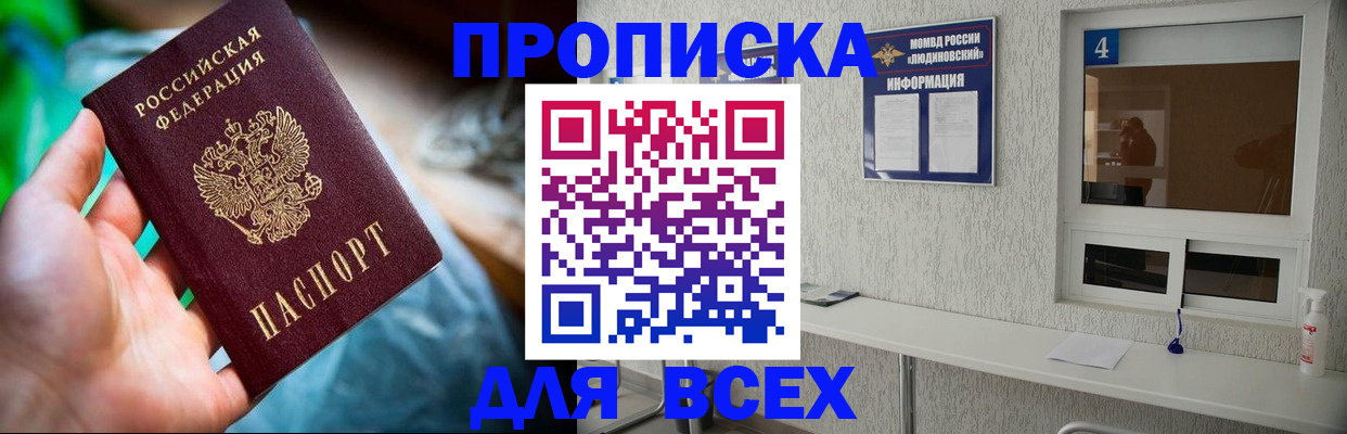 регистрация в Корсакове