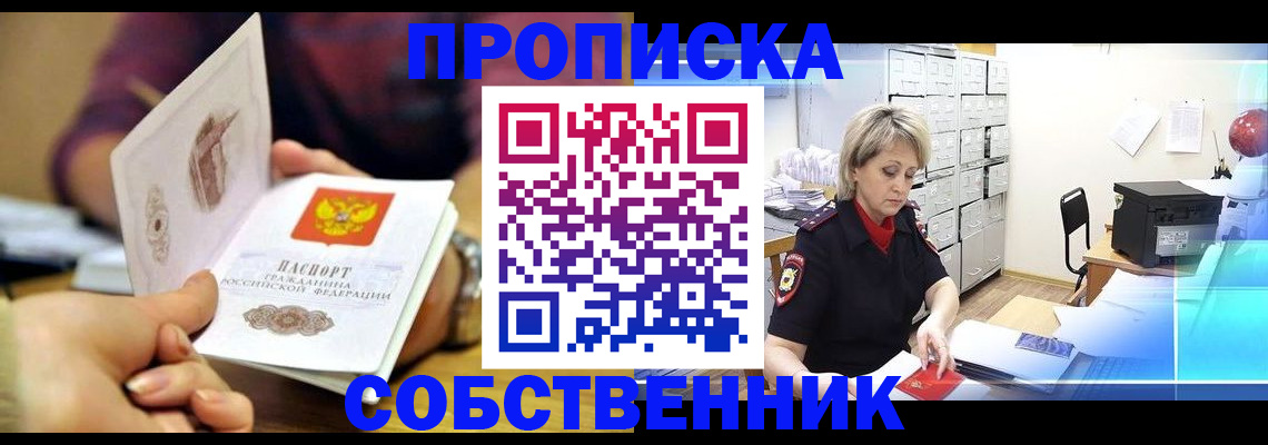 временная регистрация адрес в Корсакове