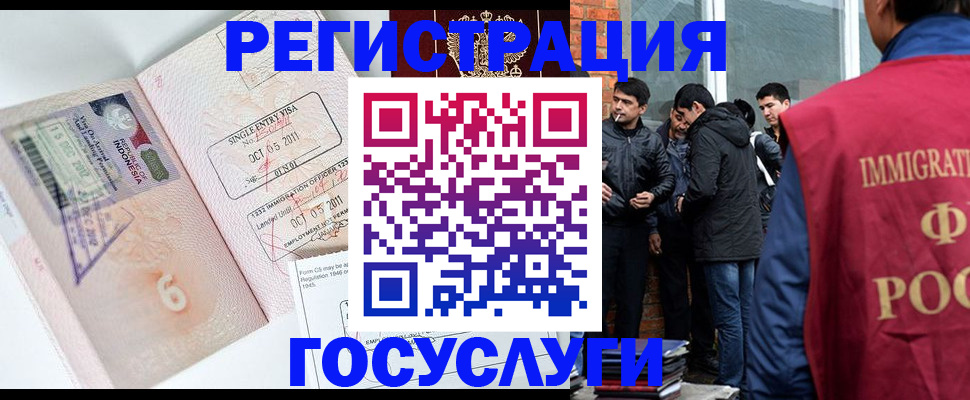 временная регистрация в квартире в Корсакове