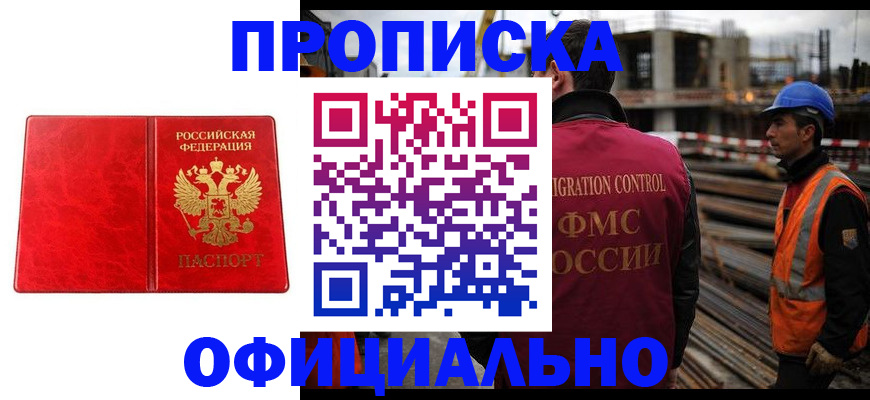 временная регистрация собственник в Корсакове