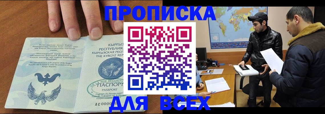 временная регистрация законно в Корсакове